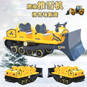 Yellow Snow Plow 200kg Load Capacity Fuel Powered <b>Ski</b> Resort Snow Clearing Vehicle - Product Image 2