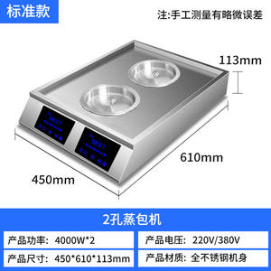 Cuisinière à vapeur électrique commerciale en acier inoxydable pour pains, raviolis et dim sum - Product Image 5