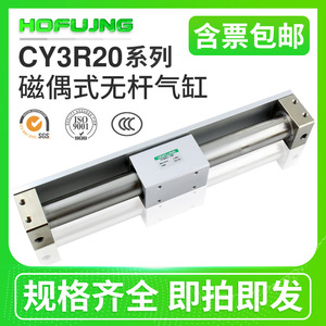 Cilindro Neumático Sin Vástago CY1R, Varilla Guía de Acoplamiento Magnético, Nuevo para Aire, Varios Tamaños-CY3R6/10/15/20/25-100-200-300-400-500 - Product Image 3