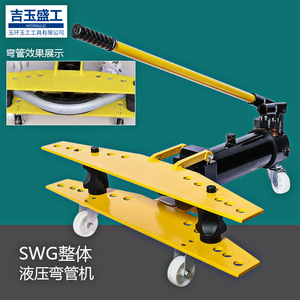 เครื่องดัดท่อไฮดรอลิกแบบแมนนวล สำหรับดัดท่อเหล็กชุบสังกะสี ขนาด 1 2 3 4 นิ้ว - Product Image 1