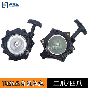 Arrancador de Fácil Inicio 767 Tipo Tirador para Pulverizador de Césped TU261E43 Cortacésped 1E34 con Pulverizador Cortador, Piezas y Accesorios para Cortacésped Polygon - Product Image 5