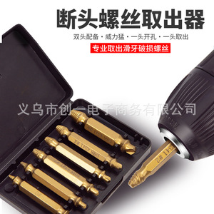 Zhcy Screw Extractor Spiral Flute Metric High Speed Steel Industrial Grade Damaged Screw Remover Tool Set - Product Image 1