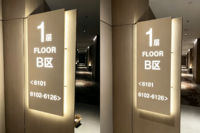 Panneau de signalisation directionnel LED personnalisé en acrylique, éclairé, pour sol ou mur, idéal pour hôtels, bureaux, centres commerciaux – Guide d'orientation intérieur