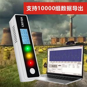 เครื่องมือตรวจสอบรังสีนิวเคลียร์รุ่น WiFi, เครื่องตรวจจับการปล่อยประจุไฟฟ้าและรังสีวิทยุแบบมืออาชีพ - Product Image 3