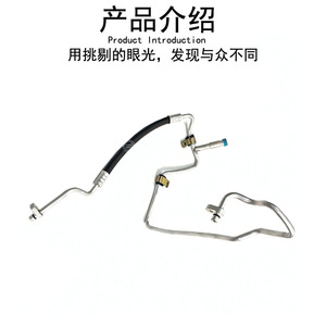 Tuyau de climatisation pour Mercedes-Benz Smart 453, référence 4538303600, pièce de rechange - Product Image 3