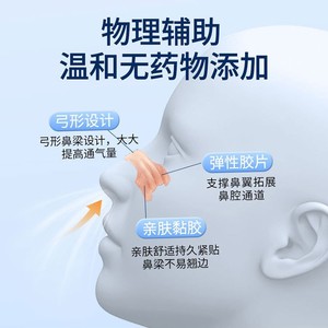 Hynaut Patch Nasal Ventilé 55mmx16mm Couleur Peau Taille S Pour Adultes et Enfants Aide Respiratoire - Product Image 5