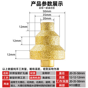 Broca de expansión tipo pagoda para soldar, de 20-50 mm de diámetro, rosca M10, para taladrar mármol, azulejos, piedra y hormigón, para uso con amoladora angular. - Product Image 1