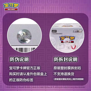 YY Usine Scellé Chinois Victoire Star Guide Épée Bouclier Série CS6.5 Expansion Améliorée Poke TCG PTCG Booster Box - Product Image 6