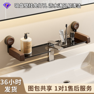 Support d'angle mural à ventouse pour évier de salle de bain, sans perçage, 1 niveau, pour rangement de drain - Product Image 5