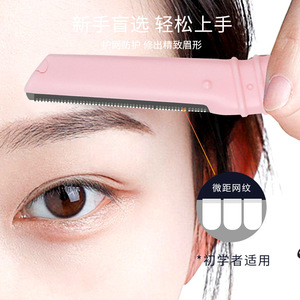 Tondeuse à sourcils Xirui en alliage de zinc pour débutants et novices - Tondeuses à sourcils en acier inoxydable en gros - Product Image 1