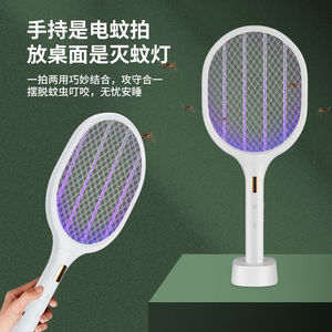 Electric Mosquito Swatter Rechargeable Large <b>Net</b> LED <b>Light</b> Portable Household Mosquito Killer 48cm - Product Image 1