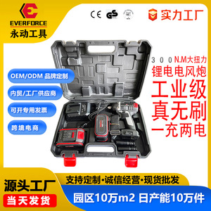 Everforce Brushless Electric Wrench 21V 1500mAh Lithium Battery High Torque Impact Wrench for Auto Repair and Woodworking - Product Image 5