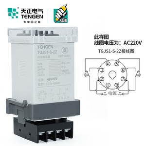 Tianzheng Digital Time <b>Relay</b> TGJS1-S AC220V DC24V Panel Mount <b>Solid</b> <b>State</b> Timer - Product Image 2