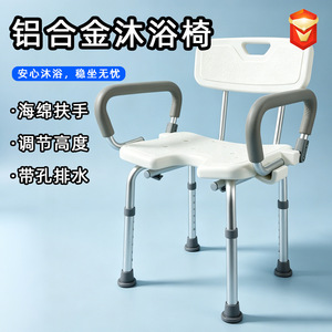 Chaise de douche en alliage d'aluminium pour personnes âgées, tabouret de bain antidérapant avec accoudoirs, blanc, assemblé, 32x42 cm - Product Image 3