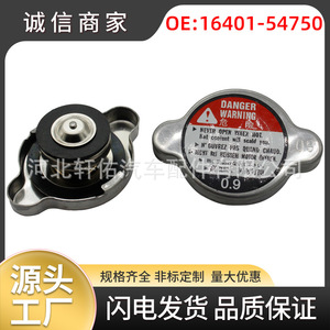 Toyota <b>Radiator</b> <b>Cap</b> 16401-54750 Steel Coolant Reservoir <b>Cap</b> For Corolla Lexus - Product Image 5