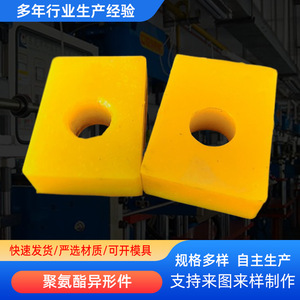 Anwei Polyurethane Shock Absorber Pads Buffer <b>Blocks</b> Customized Parts For Industrial Use - Product Image 5