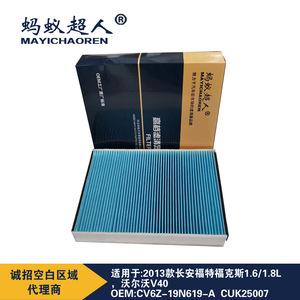 เมย์อิชาเอ๋อร์ไส้กรองอากาศในห้องโดยสารสำหรับฟอร์ด โฟกัส CV6Z19N619A MYT-I04B อะไหล่ทดแทนขนาดมาตรฐาน - Product Image 2