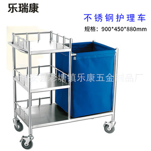 Lekang Stainless Steel Nursing Cart 3 Tier 900x450x880 Mm With Waste Bag Hospital Use - Product Image 3