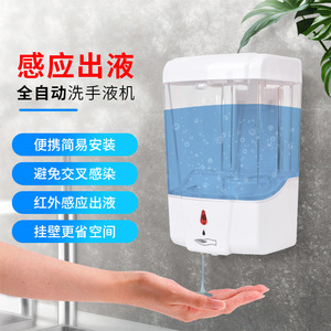 Dispensador de jabón inteligente por infrarrojos, montado en la pared, automático, sin contacto, dispensador de jabón líquido para baño, cocina, desinfectante de manos - Product Image 2
