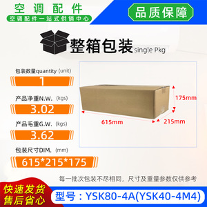มอเตอร์พัดลมดูดอากาศ Midea รุ่น YDK80-4A แบบเฟสเดียว อะไหล่เครื่องปรับอากาศเชิงพาณิชย์ - Product Image 3