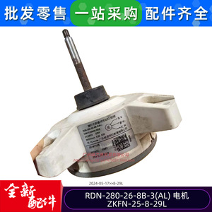 Moteur CC Rdn-280-26-8b-3 Al 280V 25W 900 tr/min à arbre fileté pour climatiseur - Product Image 4