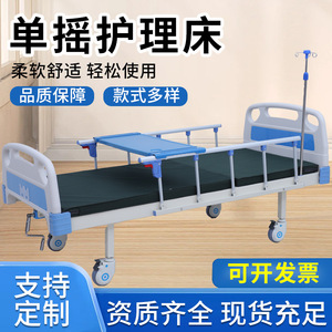 Ruiming Manual Nursing <b>Bed</b> Single Double Rocking With Guardrails Stainless Steel Medical <b>Bed</b> For Elderly Care Rehabilitation - Product Image 4