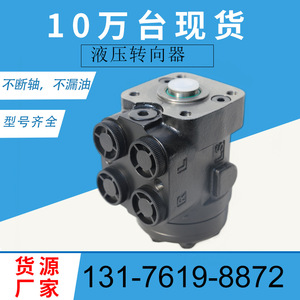 Unidad de Control de Dirección Hidráulica Completa Eaton Modelo 211-1012-002 y 212-1003-002 - Product Image 5