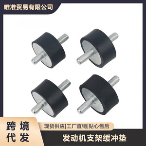 ยางรองแท่นเครื่องยนต์ โช้คอัพ YC102266 สำหรับ Polaris Sportsman 335 400 450 500 - Product Image 5