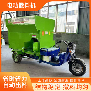 Épandeur d'aliments électrique 9Dsl-3 pour bétail, mangeoire automatique pour aliments secs et humides, en acier, couleur verte, Shandong, Chine - Product Image 5