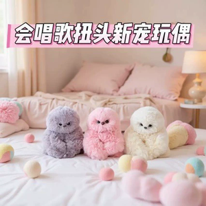 Nuevo Peluche de Búho y Perezoso que Canta y Mueve la Cabeza, Muñeco de Peluche Eléctrico para Colgar en el Bolso - Product Image 5