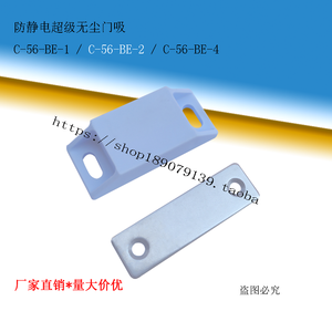 ตัวกันฝุ่นแม่เหล็กป้องกันไฟฟ้าสถิตย์ รุ่น C-56-BE-1 C-56-BE-2 C-56-BE-4 - Product Image 2