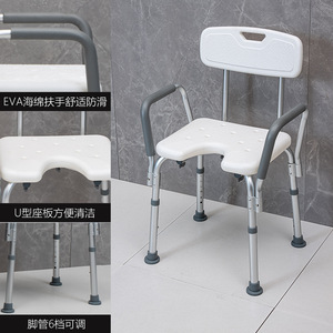 Elderly <b>Shower</b> <b>Chair</b> With Backrest Aluminum Alloy U-Shaped Seat Non-Slip Armrests Adjustable Height Bathroom Safety Equipment - Product Image 1