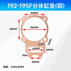 Cylinder Head <b>Gasket</b> For 186FA 188F 190F 192F Air Cooled Diesel Engine Split Type New Replacement Part - Product Image 3