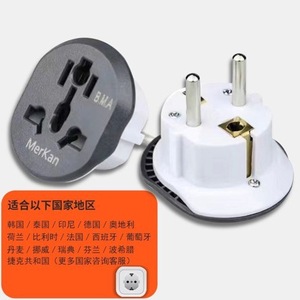 Adaptador de Viaje Universal MerKan, Estándar Europeo 16A, Enchufe ABS para Uso Doméstico e Industrial en Europa - Product Image 3