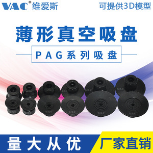 Almohadilla de Succión al Vacío de Silicona Delgada Serie VAC PAG para Manipulación de Bolsas de Embalaje y Cartones - Product Image 3
