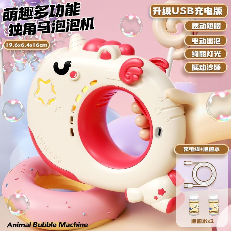 Unicorn electric bubble gun