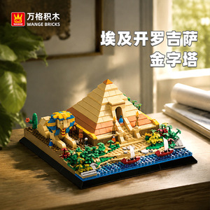 Wange Modello delle Piramidi di <span class=keywords><strong>Giza</strong></span> del Cairo Egiziano, Giocattolo per Bambini, Blocchi da Costruzione a Piccole Particelle, Regalo - Product Image 1