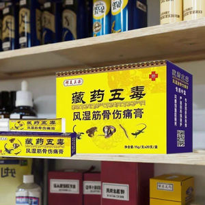 Plester Herbal 8 buah untuk perbaikan tulang belakang pereda yang ditargetkan untuk rematik tulang belakang Lumbar kaku punggung - Product Image 1