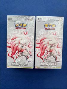 Boîte de boosters Pokémon CS5.5C Shadow of Glory Sword & Shield, jeu de cartes à collectionner, étui scellé disponible, Charizard Radiant scellé - Product Image 6