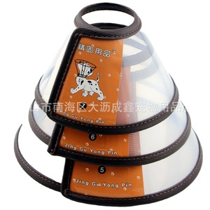 Collier de protection ajustable en silicone Jing Gu Yong Pin pour animaux de compagnie, idéal pour grands chiens et chats, protection pour le toilettage - Product Image 1