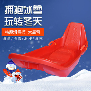 Trineo de Nieve Extra Grueso con Respaldo Grande de 120 cm, Rojo y Azul, para Adultos y Niños, para Deslizarse por Nieve, Hierba y Arena - Product Image 1