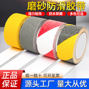 Pvc Frosted Anti Slip Tape 0.81Mm Thick High Adhesion Waterproof Stair Tread Sticker Self Adhesive Strip For Floor - Product Image 5