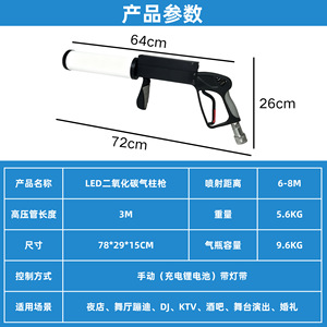 Pistola de humo portátil de CO2 YG-CL93, máquina de efectos de humo para conciertos, fiestas, bares, clubes, equipo de ambiente interior. - Product Image 5