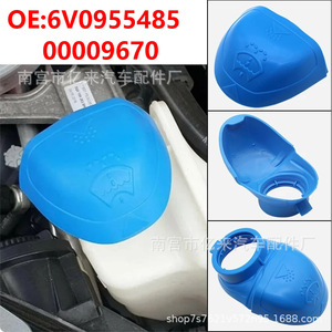 Tapa de Llenado de Líquido Limpiaparabrisas de Marca Propia 6V0955485 000096706 para Volkswagen Skoda Audi, Material TPE - Product Image 4