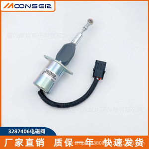Vanne solénoïde MoonsEir 3287406 pour coupure de carburant et arrêt du moteur diesel - Product Image 2