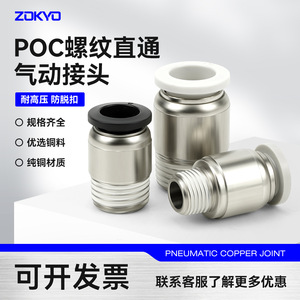 Conector Neumático Rápido Sayu POC8-02, Cobre Niquelado, Acoplador Recto Hexagonal Interno 4-M5 - Product Image 4