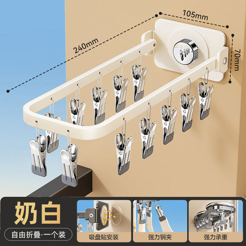 Milky white suction cup foldable sock rack