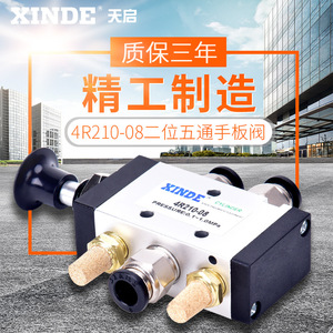 วาล์วควบคุมลมแบบแมนนวลสองตำแหน่งห้าทาง Xinde 4R210-08 สำหรับเครื่องมือลม พร้อมการรับประกัน 3 ปี - Product Image 2
