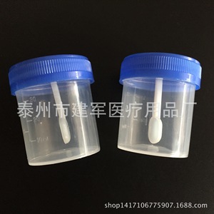 Gobelet d'échantillonnage médical Taizhou Jianjun 40 ml en plastique avec cuillère pour analyse d'urine - Product Image 1