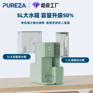 เครื่องกรองน้ำตั้งโต๊ะ Pureza รุ่น Pu-T01 พร้อมเครื่องทำน้ำร้อนไฟฟ้า ติดตั้งง่าย สำหรับบ้าน สำนักงาน ห้องครัว - Product Image 4